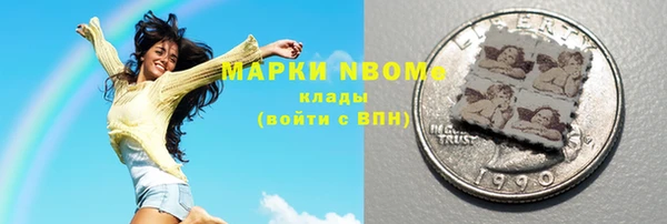 молекула духа Беломорск