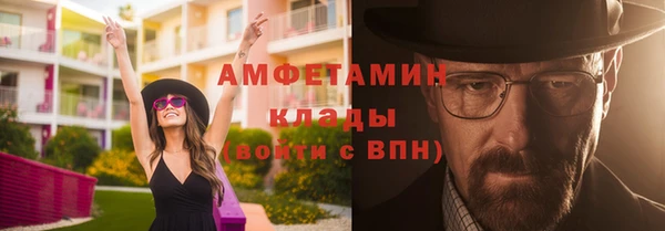 молекула духа Беломорск