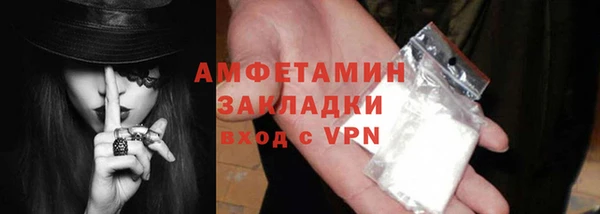 молекула духа Беломорск
